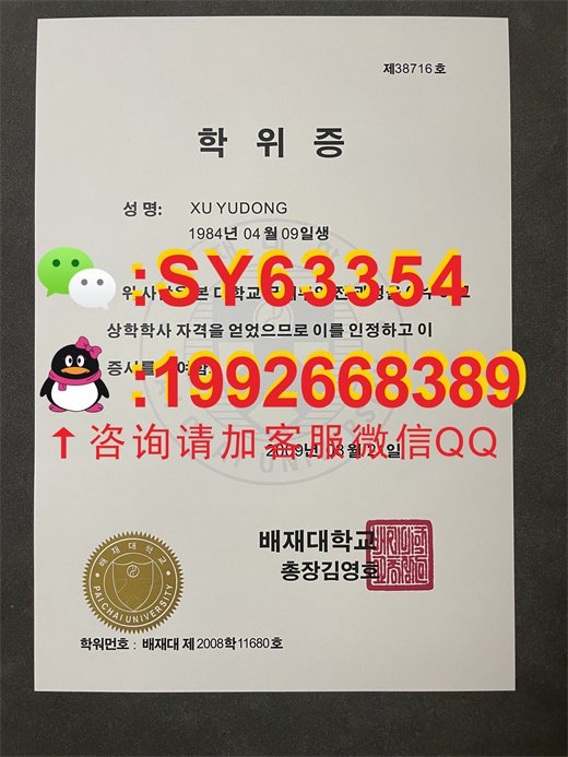 韩国培材大学毕业证书模板展示 / 成绩单样本