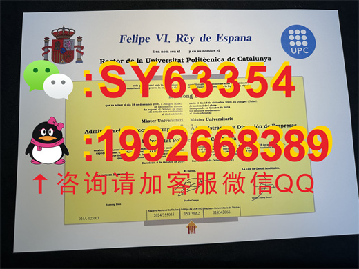 加泰罗尼亚理工大学毕业证书模板展示 / 成绩单样本展示