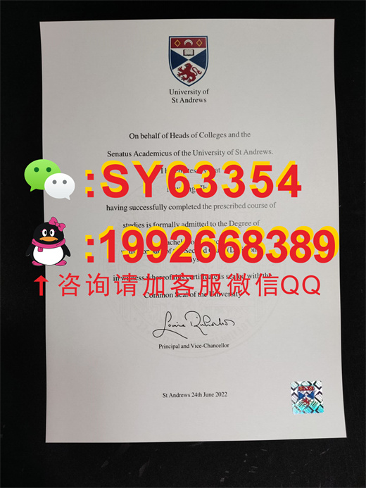 英国圣安德鲁斯大学毕业证书模板展示：千年古镇的学术瑰宝