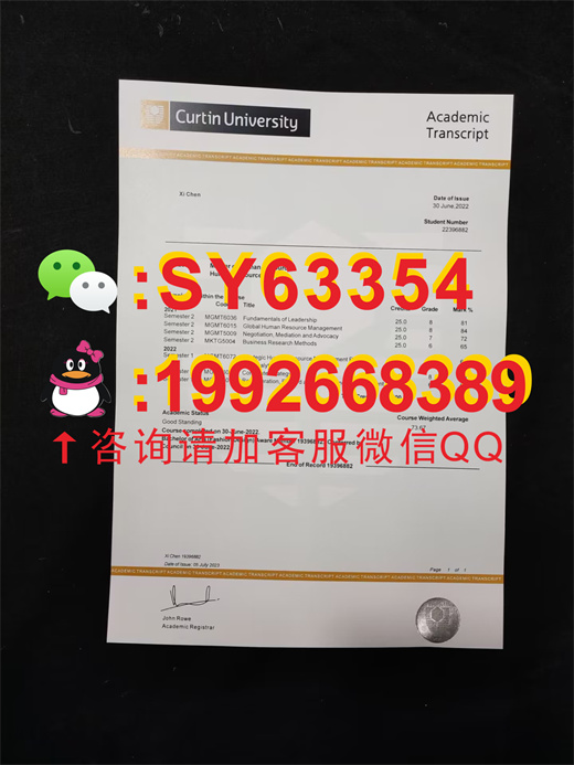 澳大利亚科廷大学成绩单样本展示：