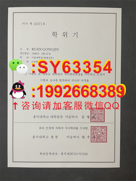 弘益大学毕业证书模板展示  /  成绩单样本展示