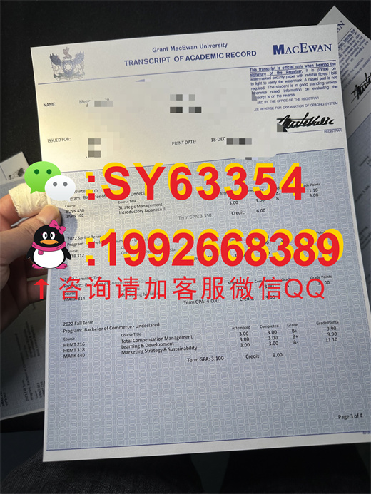 麦科文大学毕业证书模版展示   /    成绩单样板展示