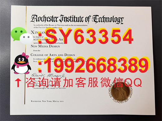 美国罗切斯特理工大学毕业证书模版展示    /     成绩单样板展示