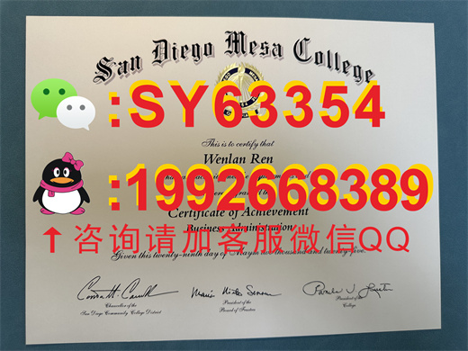 圣地亚哥梅萨学院毕业证书模版展示     /    成绩单样板展示