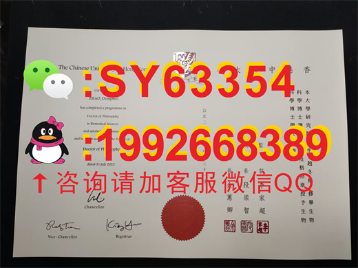 香港中文大学毕业证模版展示