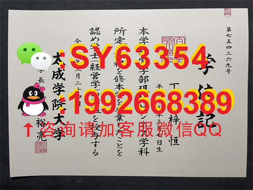 日本太成学院大学毕业证书模版展示   /   成绩单样板展示